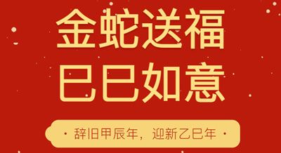 歲序更替 華章日新 | 旭瑞集團2024年度大事記